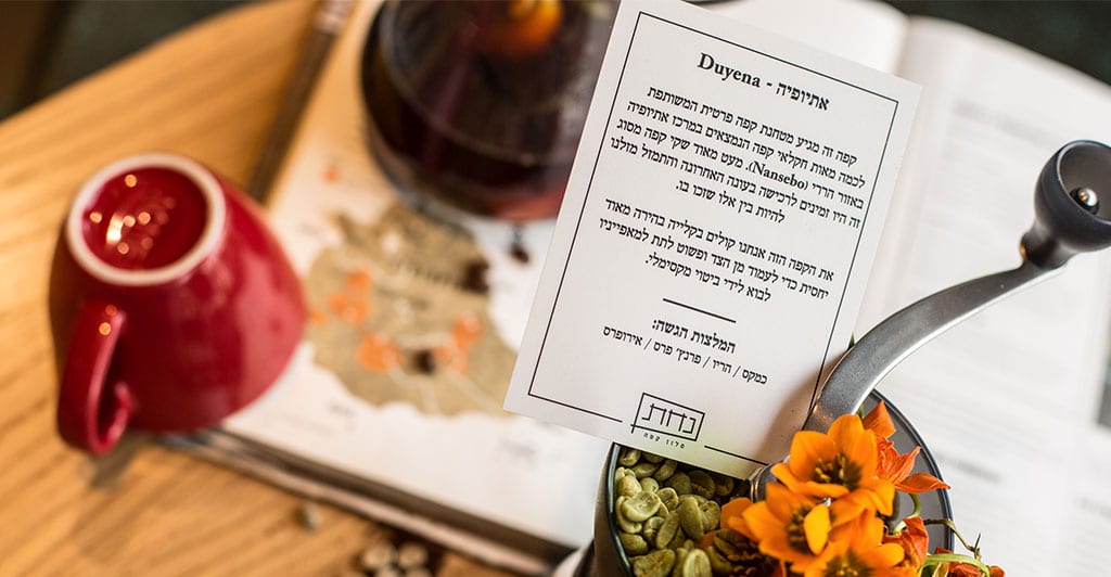 הסבר הכנת קפה