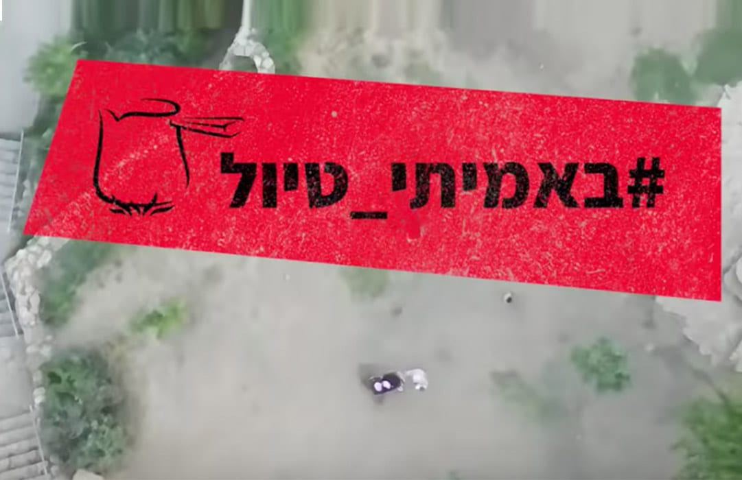 #באמיתי_טיול – טיולים מומלצים בירושלים ובדרום הארץ