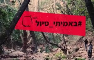#באמיתי_טיול – טיולי מים מומלצים בצפון