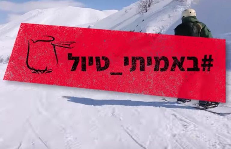 #באמיתי_טיול – טיולים מומלצים לכל עונה